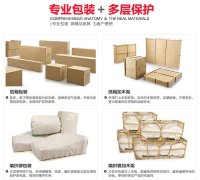 莆田航空运输家具